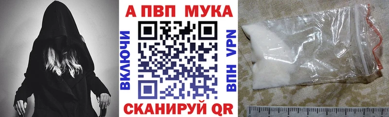 A-PVP мука Зерноград