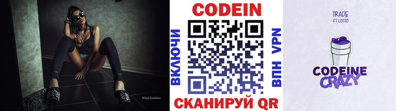 Кодеиновый сироп Lean Purple Drank  купить  сайты  мега сайт  Зерноград 