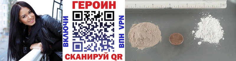 ГЕРОИН Heroin  где купить   Зерноград 