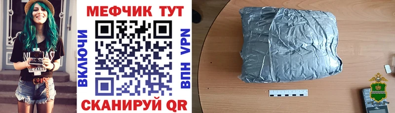 МЕФ мяу мяу  цена   Зерноград 