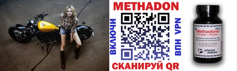 МЕТАДОН кристалл хочу наркоту Зерноград